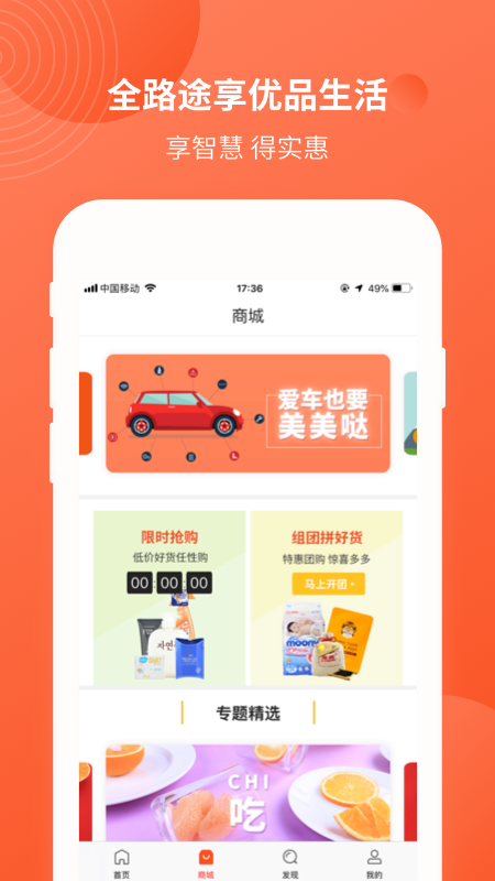 四川中油优途app(不下车加油) 5.0.7 截图2