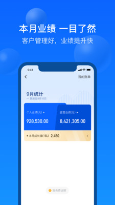 鑫联盟app v7.1.3 截图1