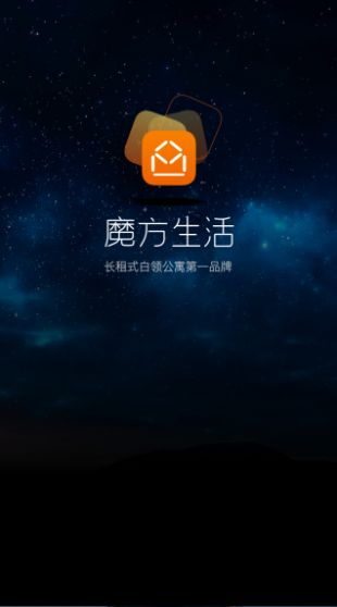 魔方生活app