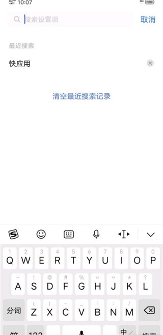 vivo快应用app 1