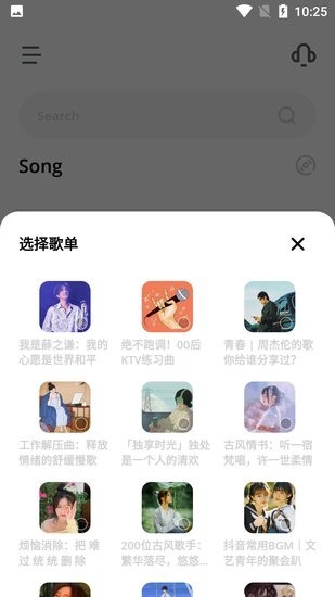 卡音 截图2