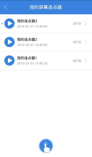 按键精灵安卓版 3.6.9 截图5