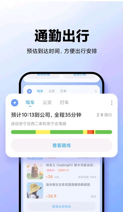 小米智能助理 截图3