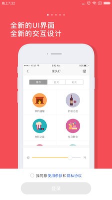 小米床头灯 截图1