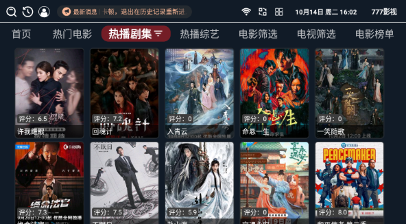 777影视tv版 截图7