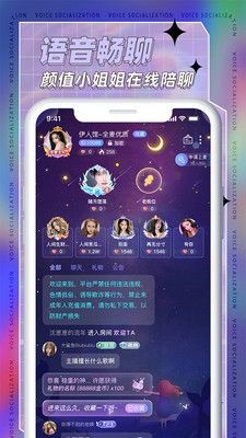 耳依交友 截图2