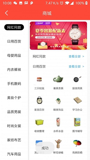 拾惠事儿app v1.2.0 截图2