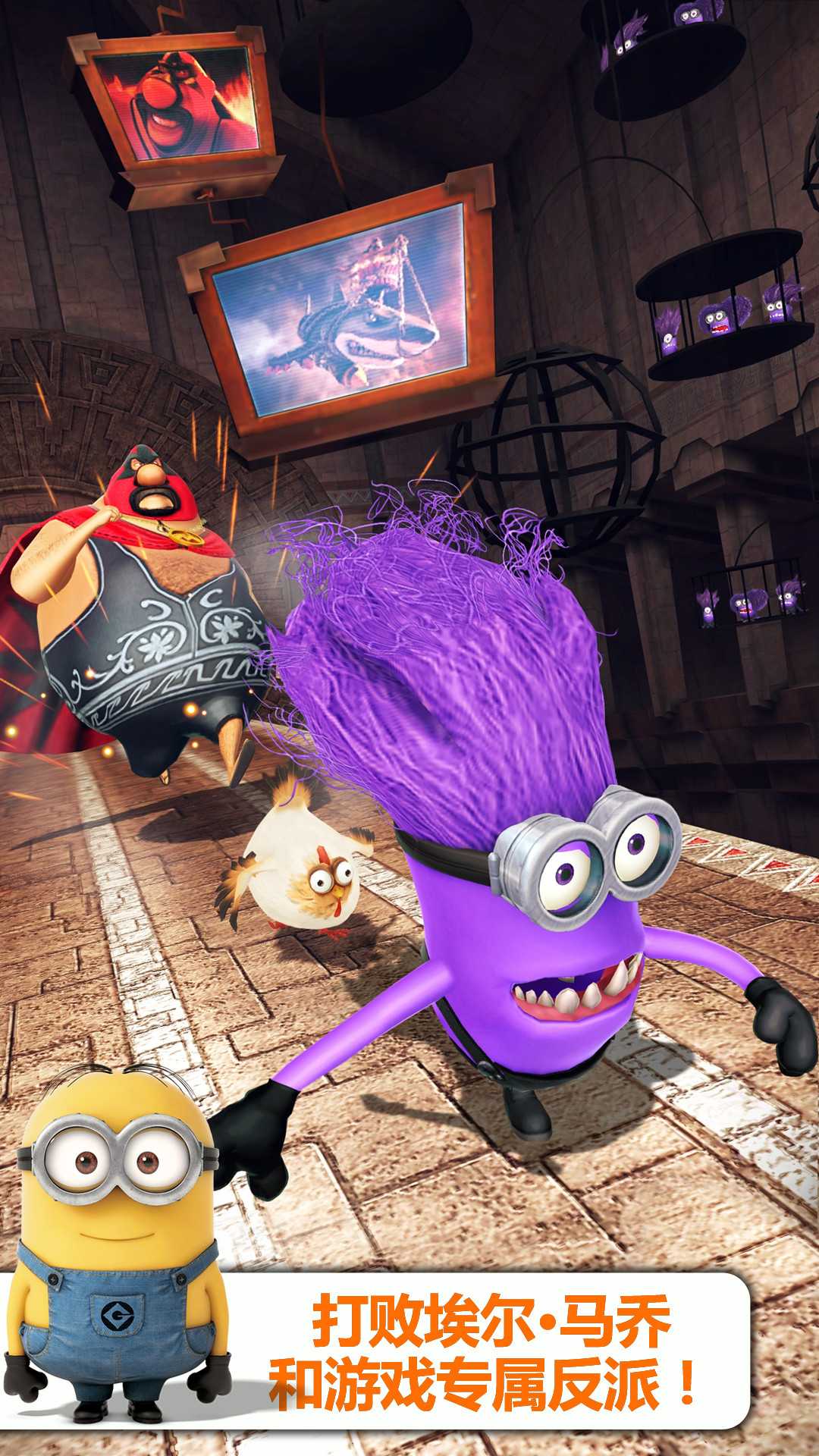 小黄人快跑安卓下载