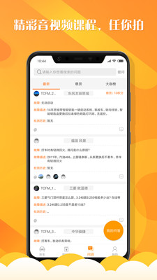 听车汽修版app 截图2