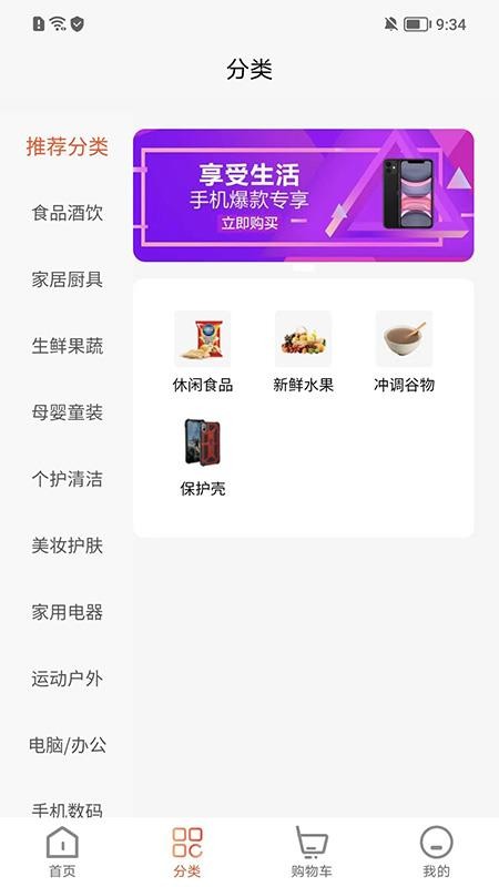 淘乐范儿app v1.7.06