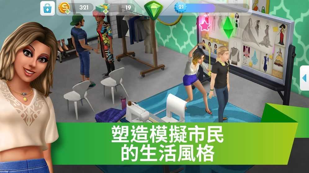 模拟人生5中文版 截图2