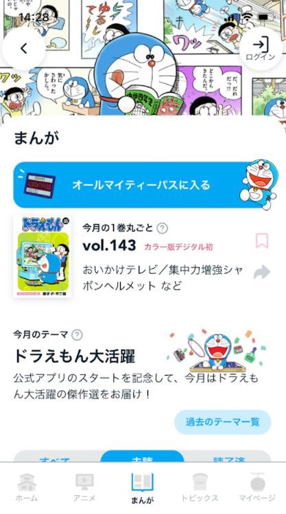 哆啦A梦频道 截图1