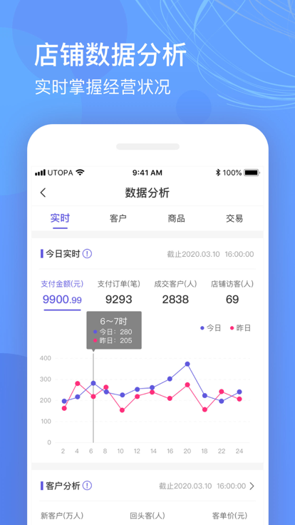 乌托邦app免费版 截图3