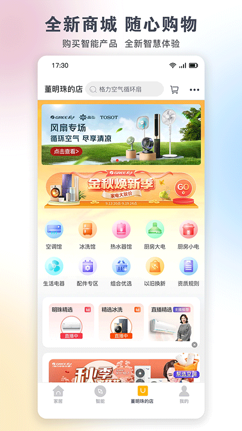 格力空调遥控器万能通用手机版 截图3