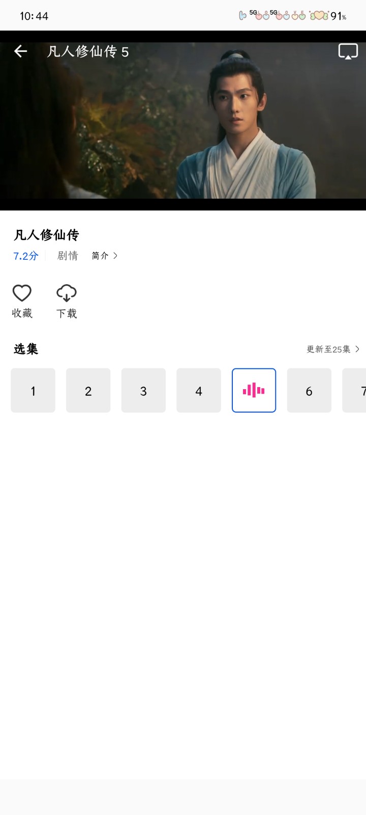 星际视频去广告版 截图7