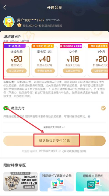 埋堆堆电视app