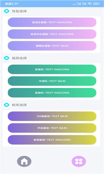 超广角大师免费版 截图2