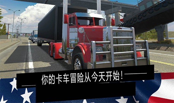 美国卡车模拟器pro 截图2