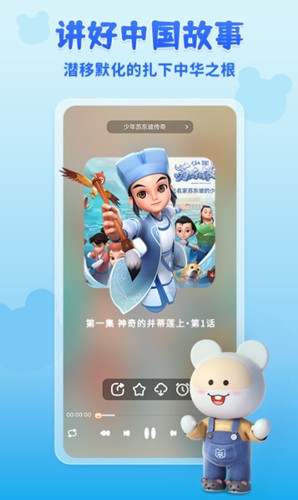 功夫动漫剧场 截图5