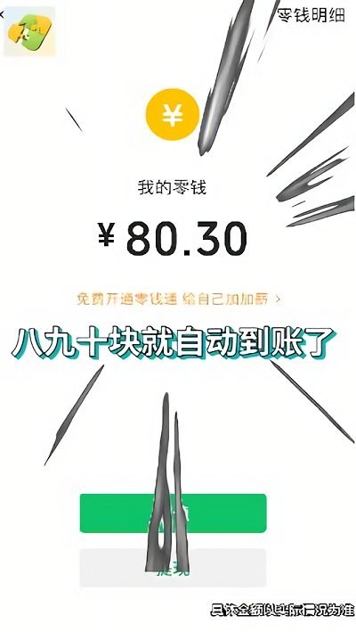 拼图我最快红包版 截图1