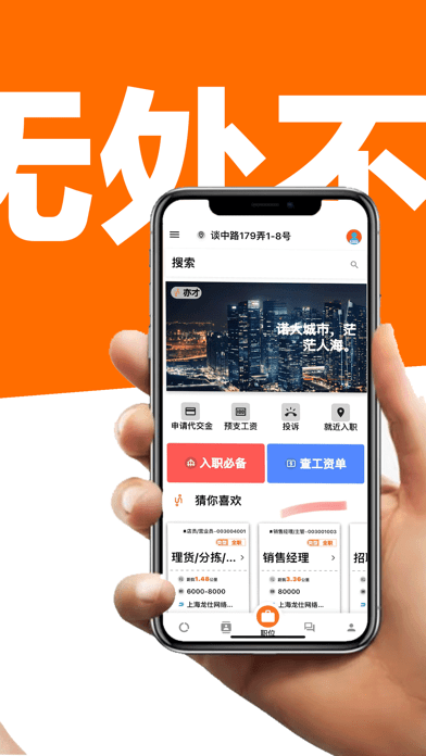 亦才招聘 截图3