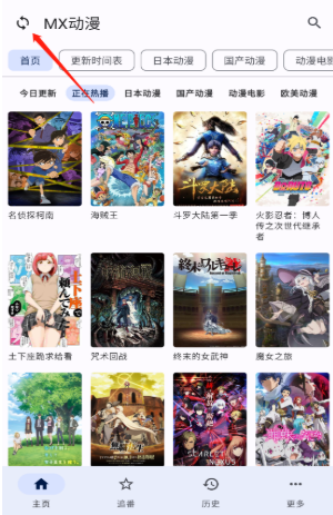 纯纯看番正版 截图3