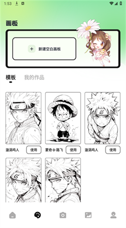 三号漫画app官方