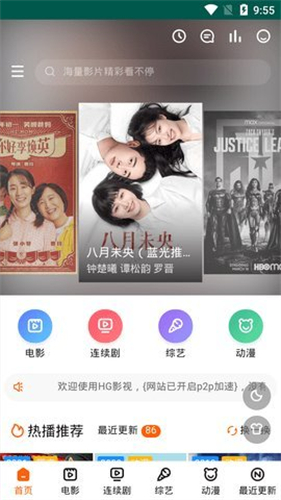 白狐影院2025 截图4