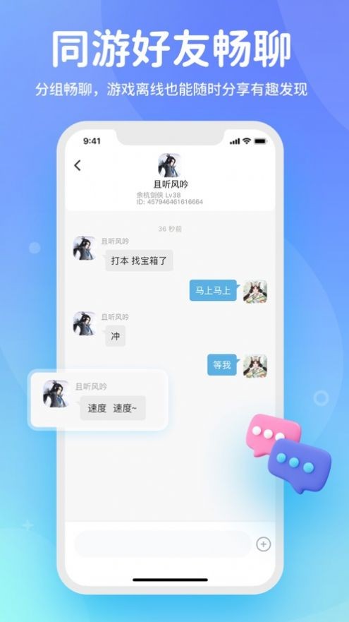 星游堂app 截图1