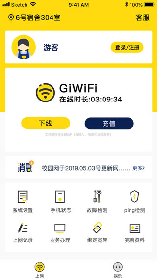 giwifi免认证 截图2