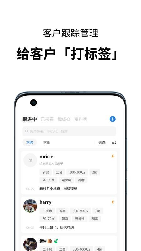 小雀经纪人安卓版 截图3