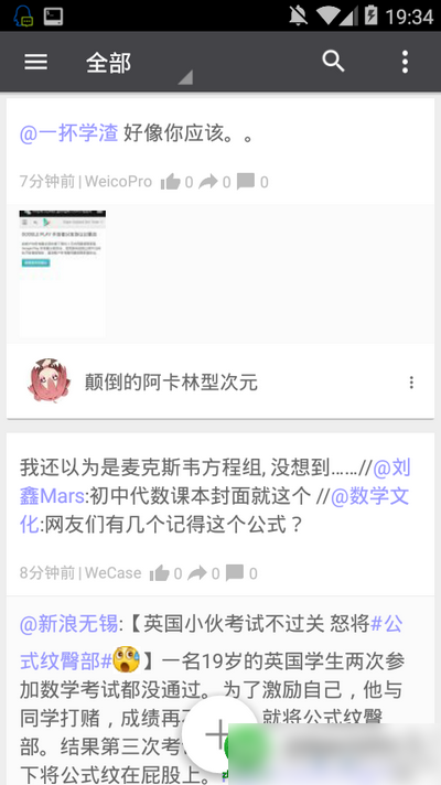 blacklight微博app 截图1