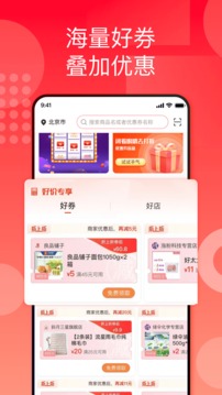 国美折上折app