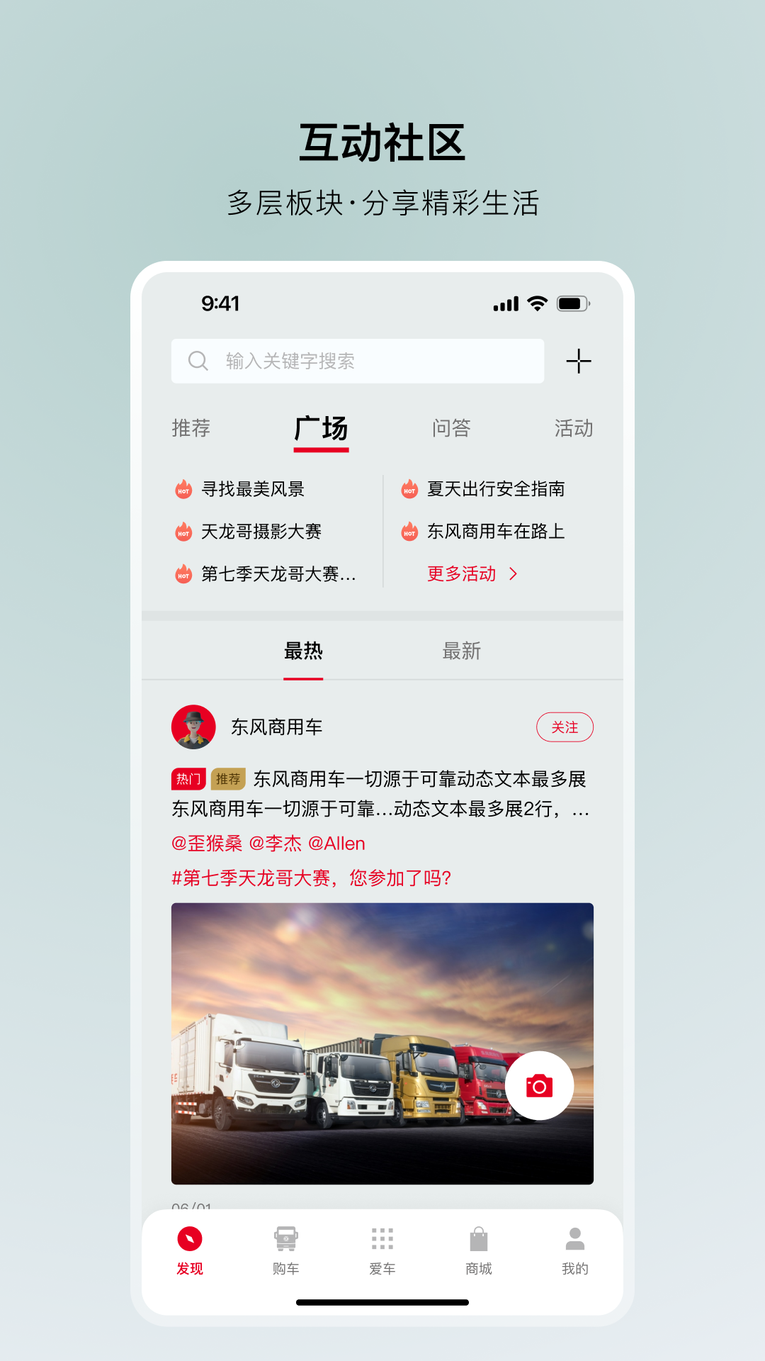 东风车管家app最新版 截图2