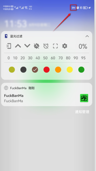 FuckBanMa 截图4