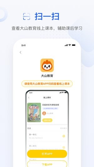 学习8app 截图3