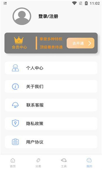 文案阁app 截图3