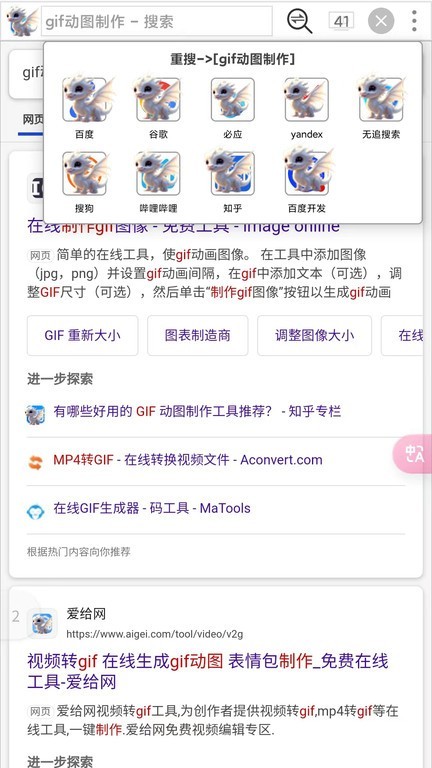 大海浏览器旧版 截图1