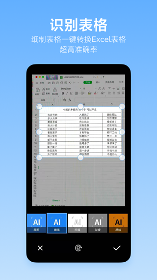 洋果扫描王正版 截图3