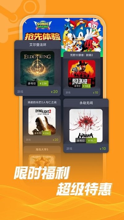 蒸汽购APP 截图2