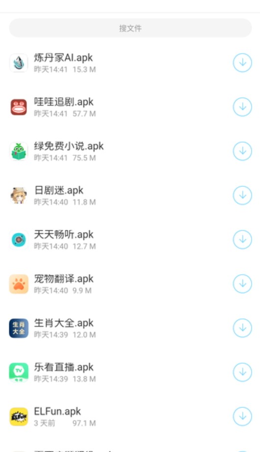 耗子软件库最新版本 截图2