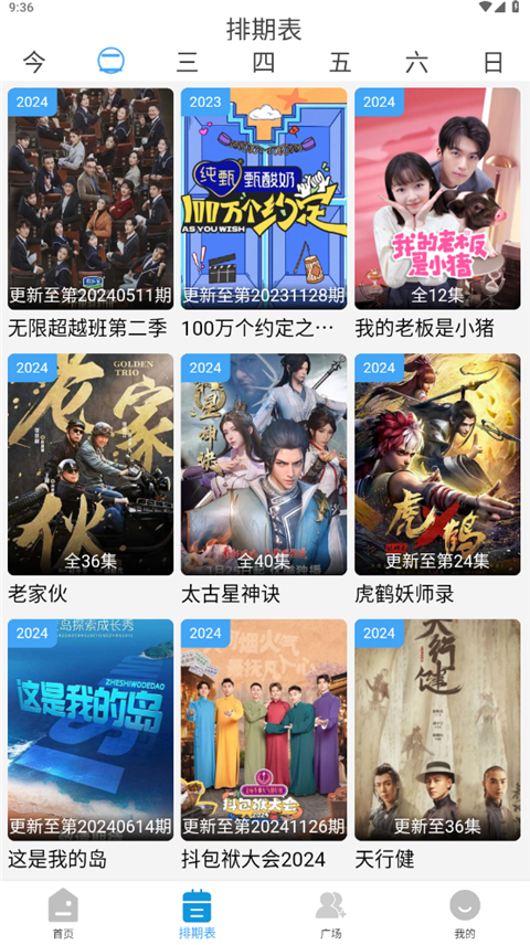 哔嘀影视 截图4