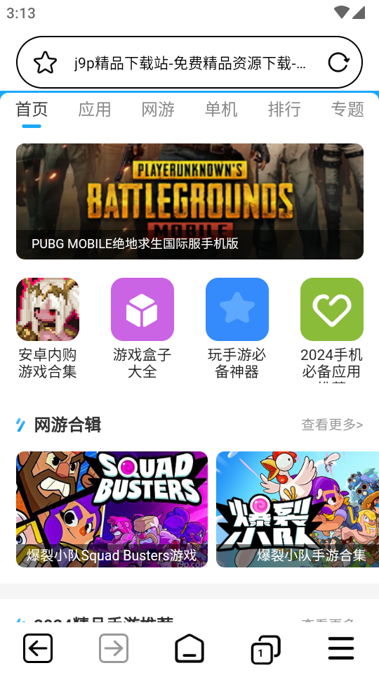 私密隐私浏览器