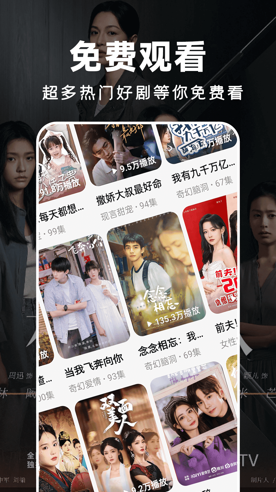 人人免费短剧app正版