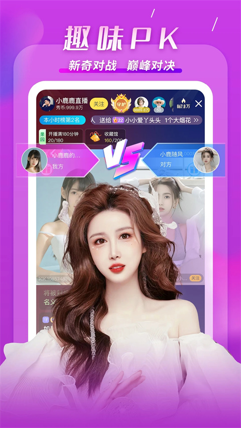 kk直播平台 截图4