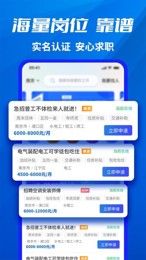 千万职联app