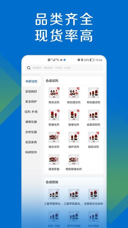 探索平台手机版 v1.2.9 截图2