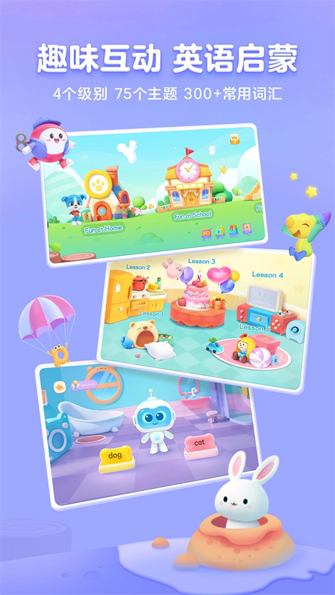 帮帮识字app手机版 截图1