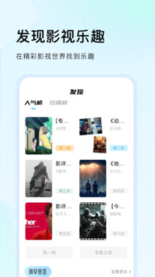 零加加 截图3