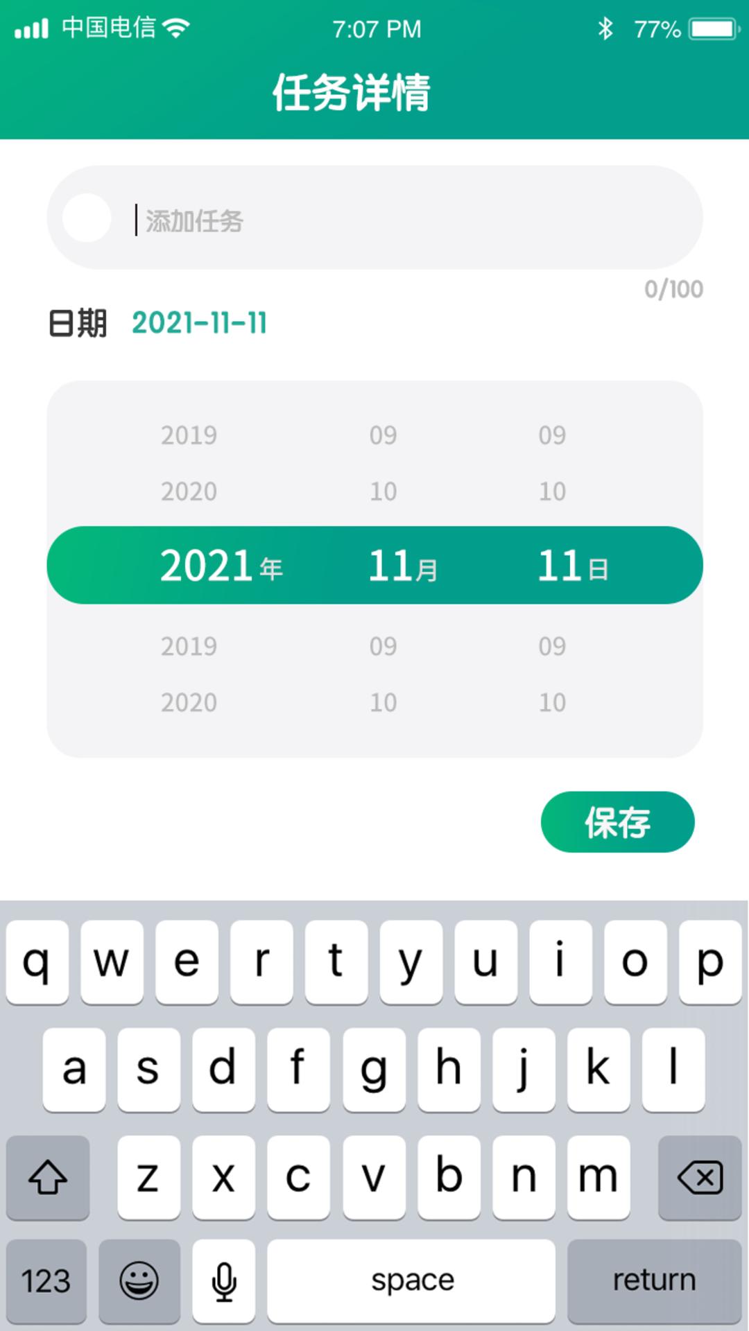 金虎计步app下载 v1.0.6 截图3